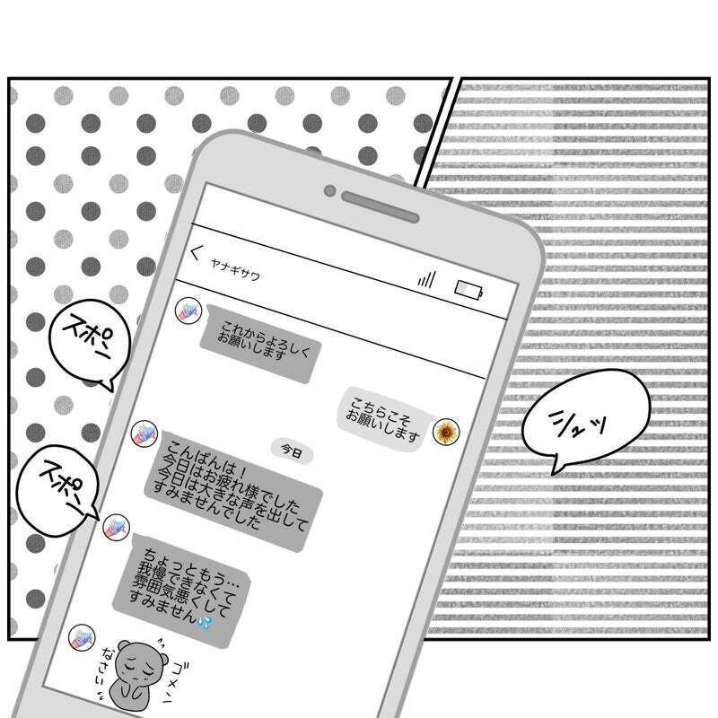 役員ママにひらめき!? 行き詰まった会議の打開策とは【それって責任とれるんですか？ Vol.18】