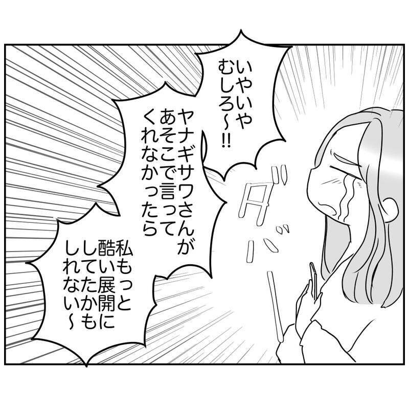 役員ママにひらめき!? 行き詰まった会議の打開策とは【それって責任とれるんですか？ Vol.18】