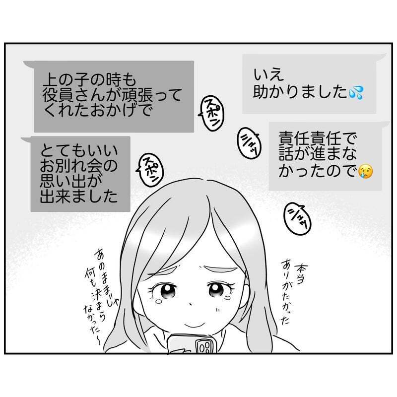 役員ママにひらめき!? 行き詰まった会議の打開策とは【それって責任とれるんですか？ Vol.18】