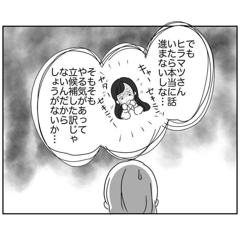 役員ママにひらめき!? 行き詰まった会議の打開策とは【それって責任とれるんですか？ Vol.18】