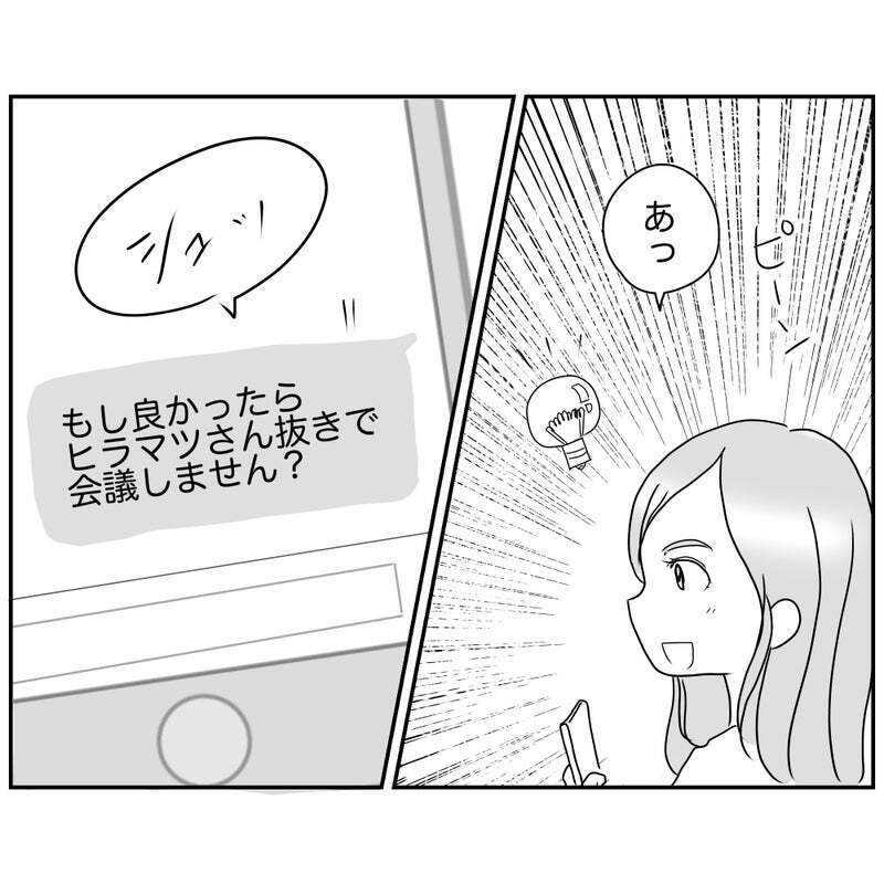 役員ママにひらめき!? 行き詰まった会議の打開策とは【それって責任とれるんですか？ Vol.18】