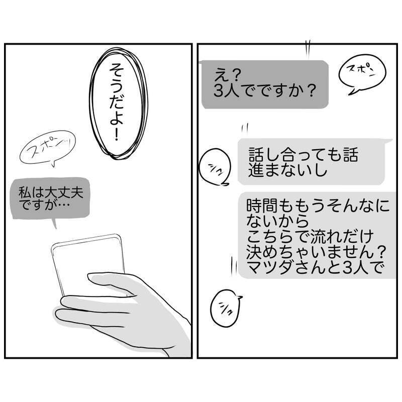 役員ママにひらめき!? 行き詰まった会議の打開策とは【それって責任とれるんですか？ Vol.18】