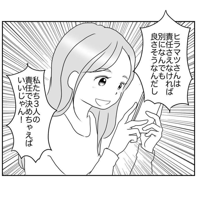 役員ママにひらめき!? 行き詰まった会議の打開策とは【それって責任とれるんですか？ Vol.18】