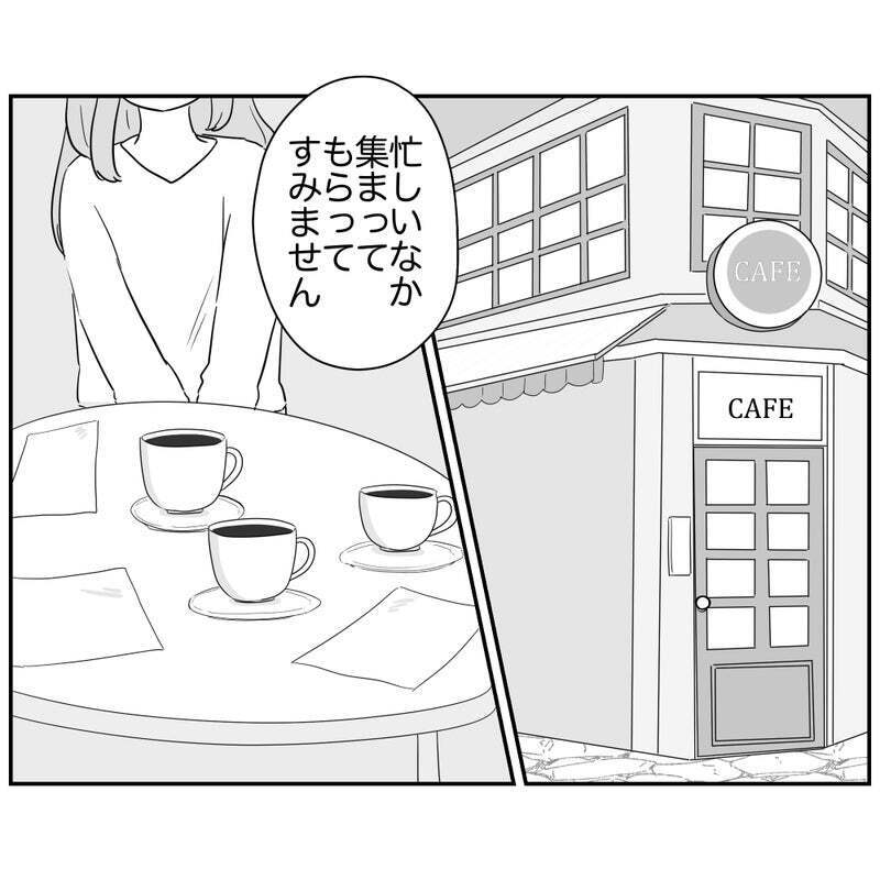 リスク回避ママは有能な監査官？ 裏会議作戦で見えたもの【それって責任とれるんですか？ Vol.19】
