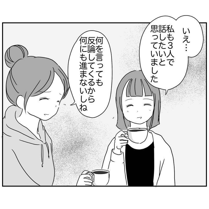 リスク回避ママは有能な監査官？ 裏会議作戦で見えたもの【それって責任とれるんですか？ Vol.19】