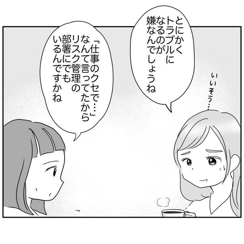 リスク回避ママは有能な監査官？ 裏会議作戦で見えたもの【それって責任とれるんですか？ Vol.19】