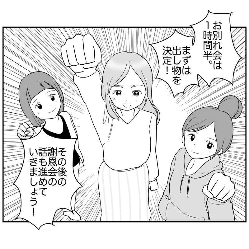 リスク回避ママは有能な監査官？ 裏会議作戦で見えたもの【それって責任とれるんですか？ Vol.19】