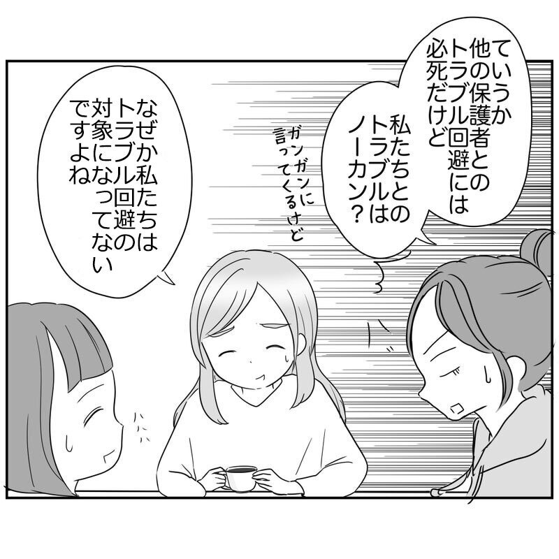 リスク回避ママは有能な監査官？ 裏会議作戦で見えたもの【それって責任とれるんですか？ Vol.19】