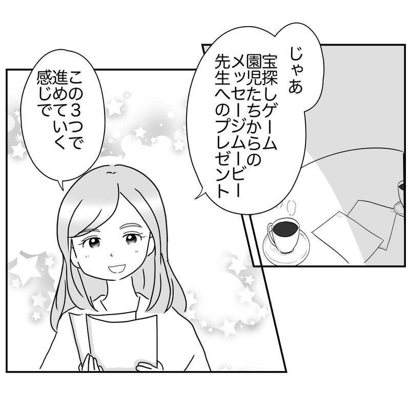 スムーズに進む企画会議！ リスク回避ママの意外な恩恵とは【それって責任とれるんですか？ Vol.20】