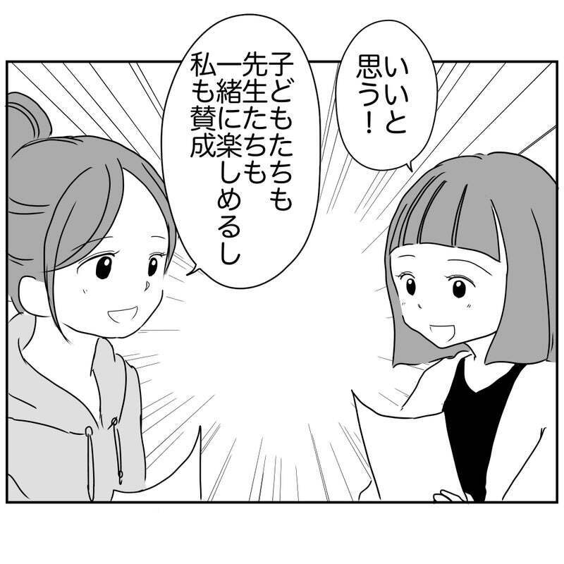 スムーズに進む企画会議！ リスク回避ママの意外な恩恵とは【それって責任とれるんですか？ Vol.20】