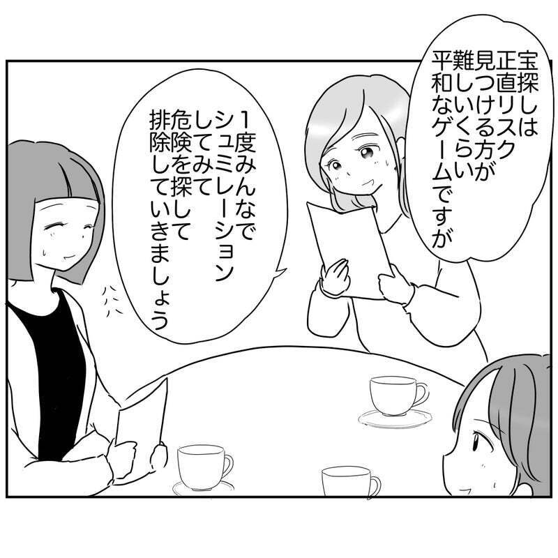 スムーズに進む企画会議！ リスク回避ママの意外な恩恵とは【それって責任とれるんですか？ Vol.20】