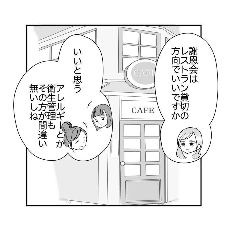 スムーズに進む企画会議！ リスク回避ママの意外な恩恵とは【それって責任とれるんですか？ Vol.20】
