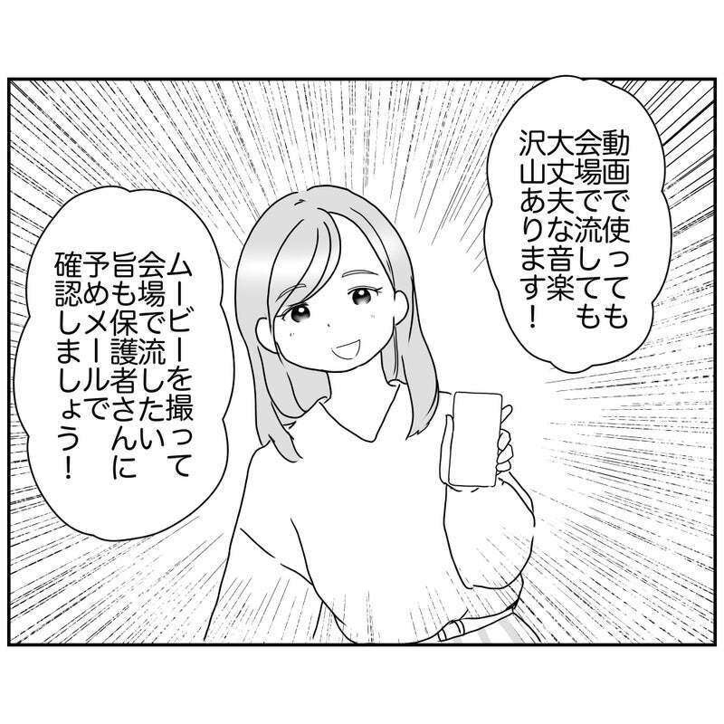 スムーズに進む企画会議！ リスク回避ママの意外な恩恵とは【それって責任とれるんですか？ Vol.20】