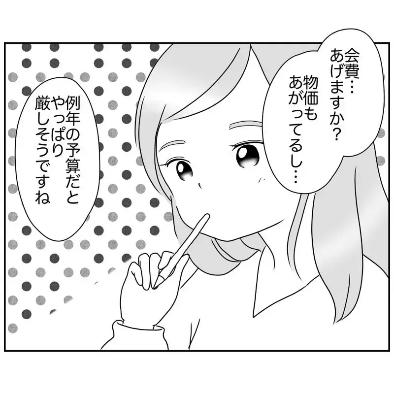 スムーズに進む企画会議！ リスク回避ママの意外な恩恵とは【それって責任とれるんですか？ Vol.20】