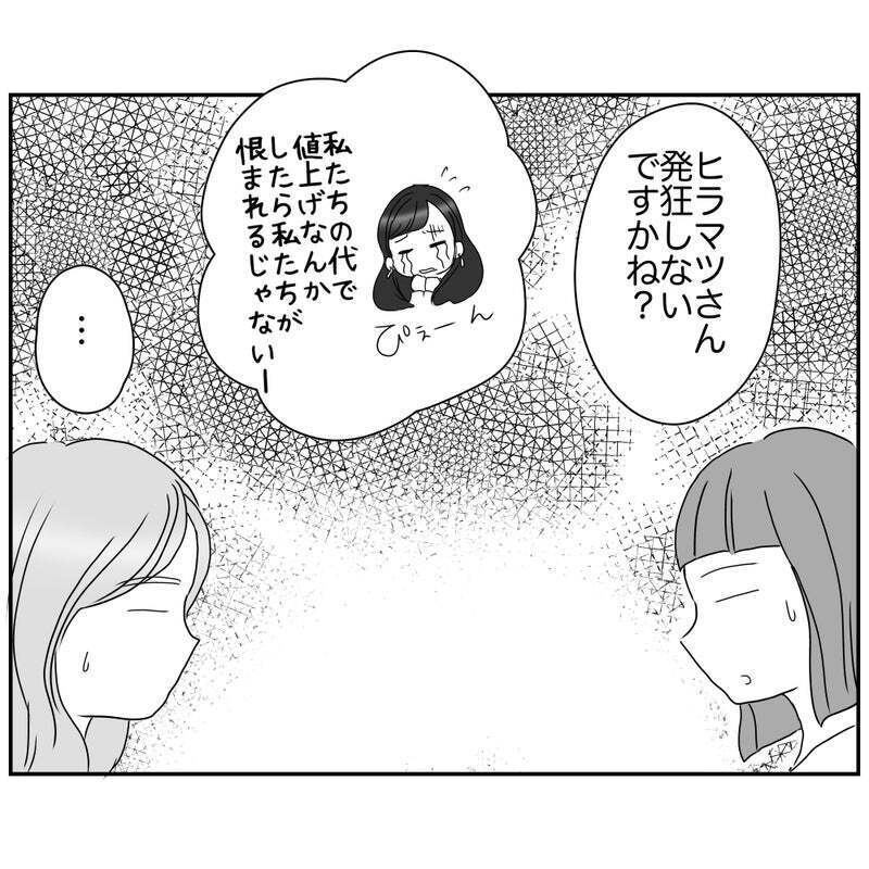 スムーズに進む企画会議！ リスク回避ママの意外な恩恵とは【それって責任とれるんですか？ Vol.20】