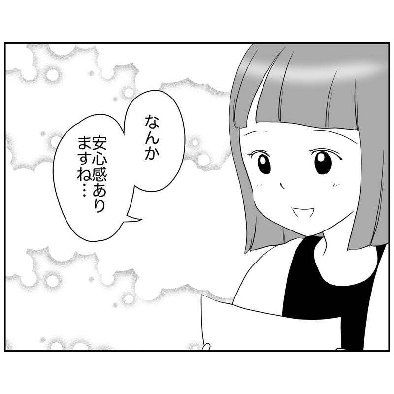 ようやくクリアと思いきや…リスク回避ママの新たな壁!?【それって責任とれるんですか？ Vol.21】