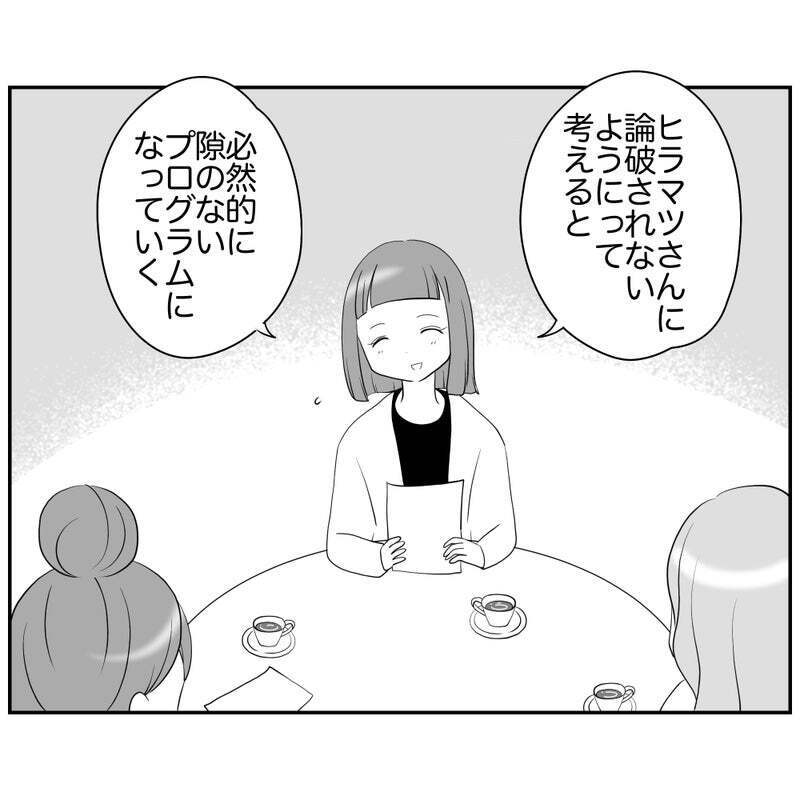 ようやくクリアと思いきや…リスク回避ママの新たな壁!?【それって責任とれるんですか？ Vol.21】