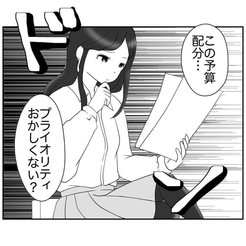 ようやくクリアと思いきや…リスク回避ママの新たな壁!?【それって責任とれるんですか？ Vol.21】