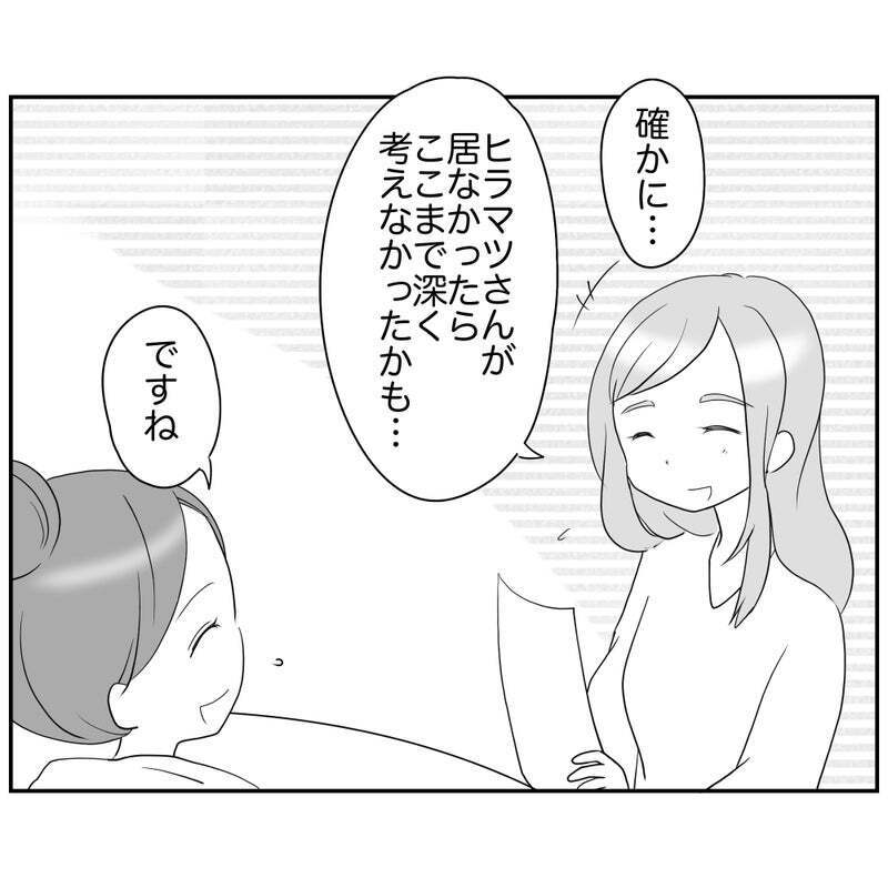 ようやくクリアと思いきや…リスク回避ママの新たな壁!?【それって責任とれるんですか？ Vol.21】