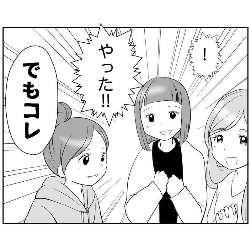 ようやくクリアと思いきや…リスク回避ママの新たな壁!?【それって責任とれるんですか？ Vol.21】