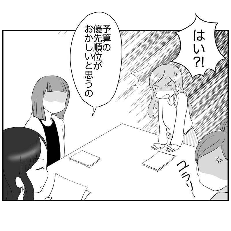 「あとは私たちに任せて」最後のお願いにリスク回避ママの答えは!?【それって責任とれるんですか？ Vol.22】