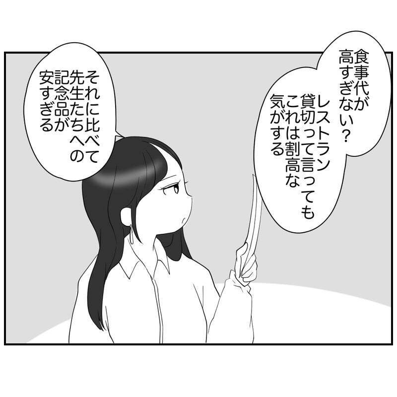 「あとは私たちに任せて」最後のお願いにリスク回避ママの答えは!?【それって責任とれるんですか？ Vol.22】