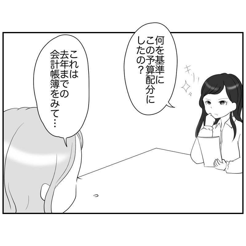 「あとは私たちに任せて」最後のお願いにリスク回避ママの答えは!?【それって責任とれるんですか？ Vol.22】