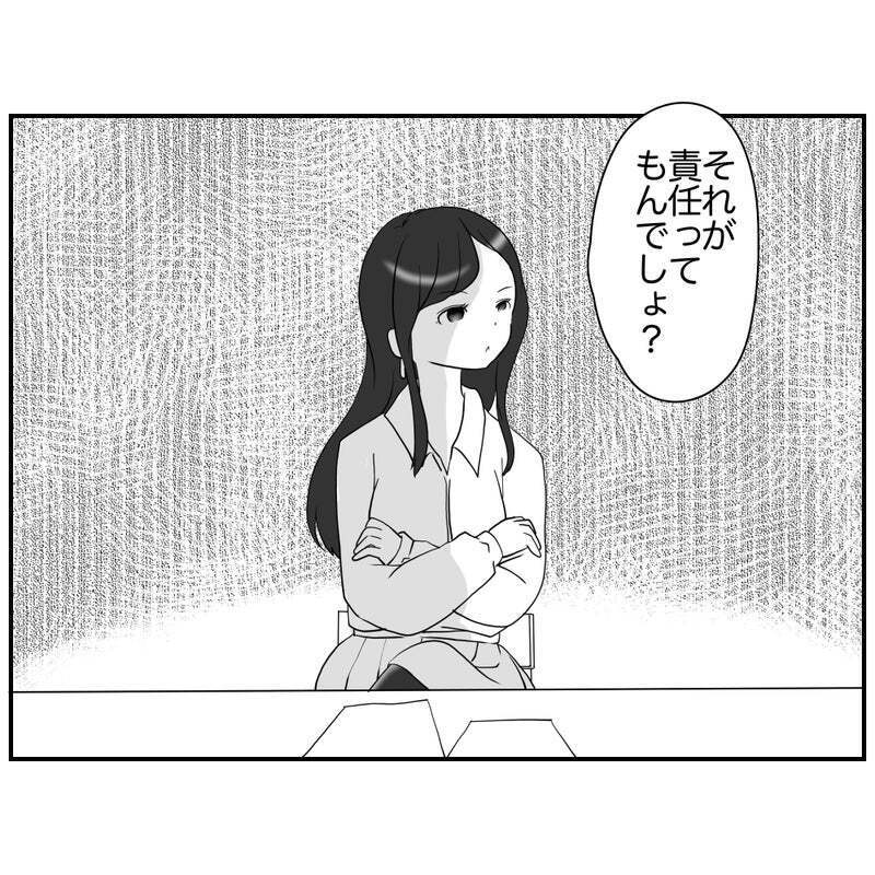 「あとは私たちに任せて」最後のお願いにリスク回避ママの答えは!?【それって責任とれるんですか？ Vol.22】