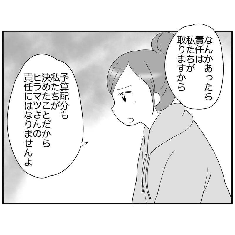 もう自分で全部決めてくれ！ しびれを切らしたママの逆襲【それって責任とれるんですか？ Vol.23】