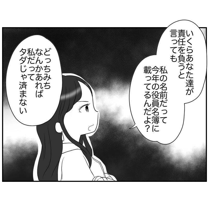 もう自分で全部決めてくれ！ しびれを切らしたママの逆襲【それって責任とれるんですか？ Vol.23】