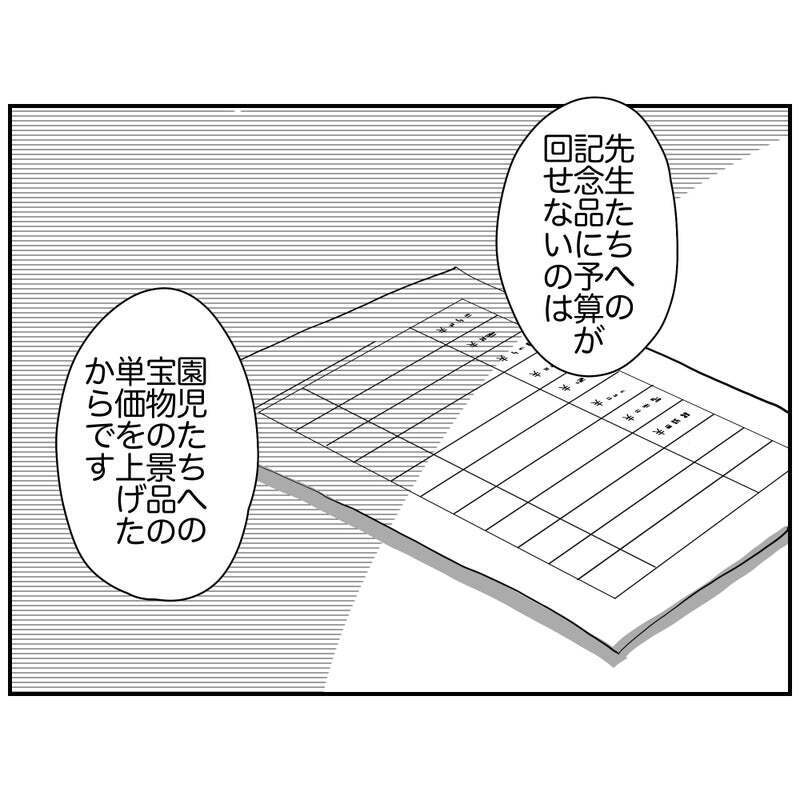 もう自分で全部決めてくれ！ しびれを切らしたママの逆襲【それって責任とれるんですか？ Vol.23】