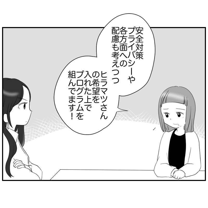 もう自分で全部決めてくれ！ しびれを切らしたママの逆襲【それって責任とれるんですか？ Vol.23】