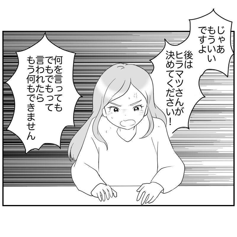 もう自分で全部決めてくれ！ しびれを切らしたママの逆襲【それって責任とれるんですか？ Vol.23】