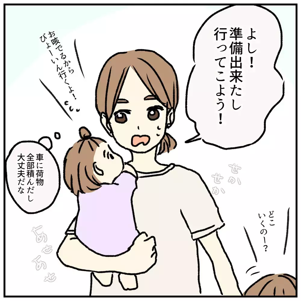 小児科でトラブル発生！ 子どもの親は見当たらない…こんなときどうする？