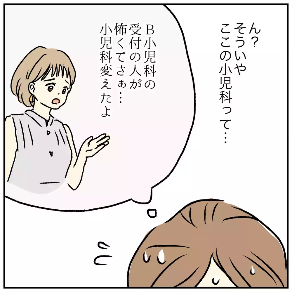 小児科でトラブル発生！ 子どもの親は見当たらない…こんなときどうする？