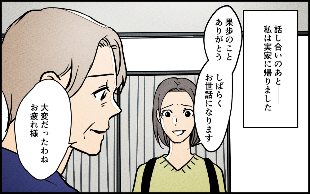 息子の裏切りに利用されていた!? 離婚を報告された義両親の反応は…＜習い事の先生に夫を奪われました 16話＞【夫婦の危機 まんが】