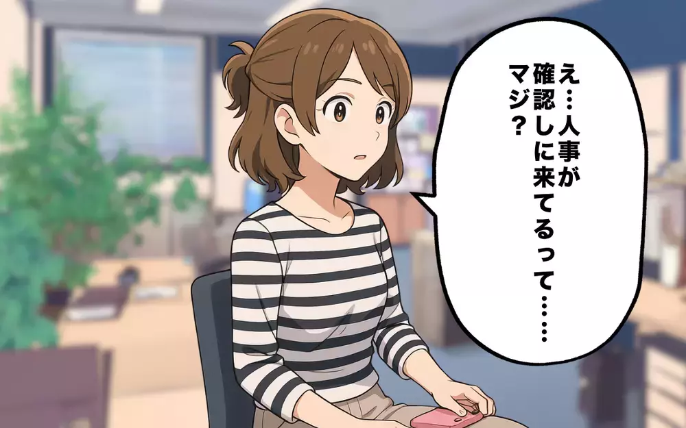 あの日の相談が届いたかも…？ 動き始めた社内の空気【お局様にいびられる復帰したママ  Vol.11】
