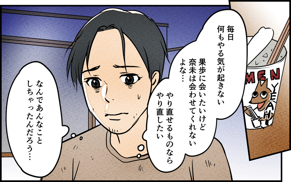 慰謝料まみれとなった彼女と孤独に生きる元夫の悲惨な末路＜習い事の先生に夫を奪われました 17話＞【夫婦の危機 まんが】
