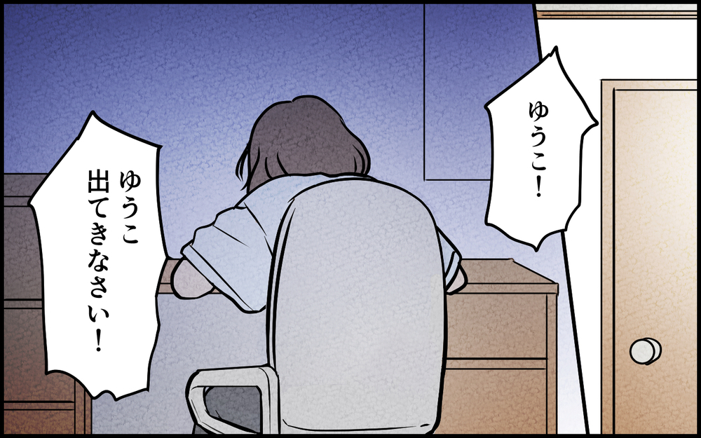 慰謝料まみれとなった彼女と孤独に生きる元夫の悲惨な末路＜習い事の先生に夫を奪われました 17話＞【夫婦の危機 まんが】
