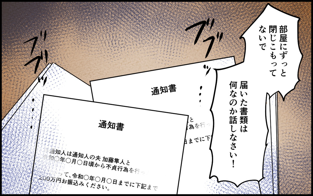 慰謝料まみれとなった彼女と孤独に生きる元夫の悲惨な末路＜習い事の先生に夫を奪われました 17話＞【夫婦の危機 まんが】