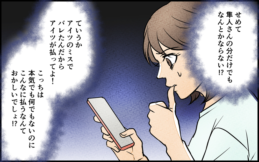 慰謝料まみれとなった彼女と孤独に生きる元夫の悲惨な末路＜習い事の先生に夫を奪われました 17話＞【夫婦の危機 まんが】
