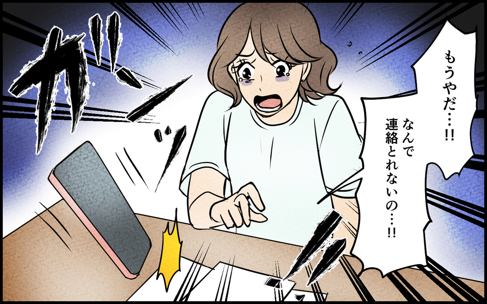 慰謝料まみれとなった彼女と孤独に生きる元夫の悲惨な末路＜習い事の先生に夫を奪われました 17話＞【夫婦の危機 まんが】