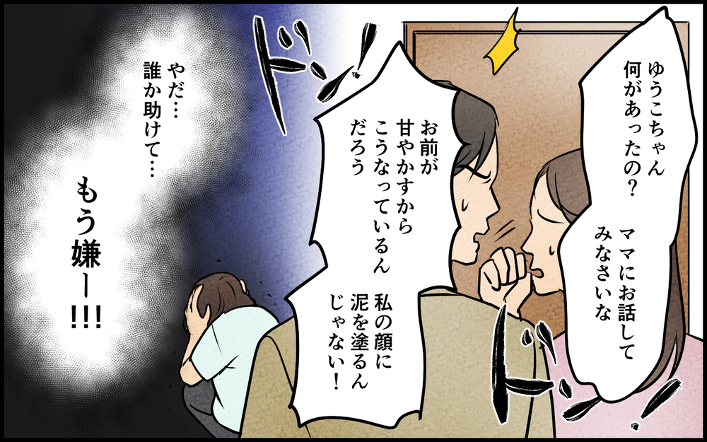 慰謝料まみれとなった彼女と孤独に生きる元夫の悲惨な末路＜習い事の先生に夫を奪われました 17話＞【夫婦の危機 まんが】