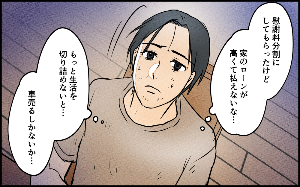 慰謝料まみれとなった彼女と孤独に生きる元夫の悲惨な末路＜習い事の先生に夫を奪われました 17話＞【夫婦の危機 まんが】