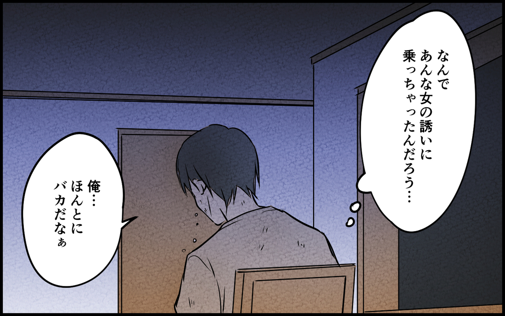 慰謝料まみれとなった彼女と孤独に生きる元夫の悲惨な末路＜習い事の先生に夫を奪われました 17話＞【夫婦の危機 まんが】