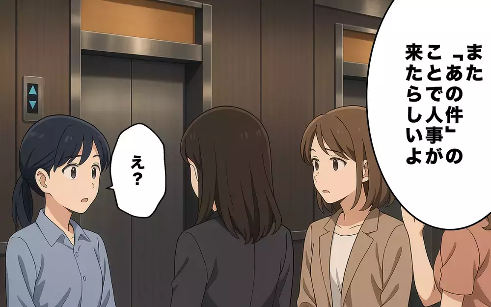 苛立つ疑惑の人物…社内で崩れはじめた沈黙のバランス【お局様にいびられる復帰したママ  Vol.12】