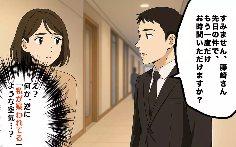 「勤務態度に問題あり」“疑惑の人物”からの報復が始まった【お局様にいびられる復帰したママ  Vol.14】