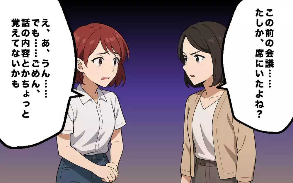 真実を捻じ曲げられる前に…証言を求めた先で感じた孤立【お局様にいびられる復帰したママ  Vol.15】