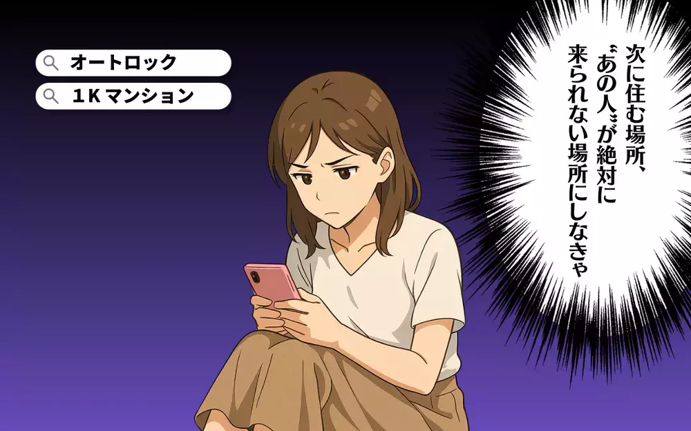 裏切りの証拠を集めの次は…妻がこっそり始めた次の一手【オンラインゲーム課金依存で夫婦崩壊 Vol.13】