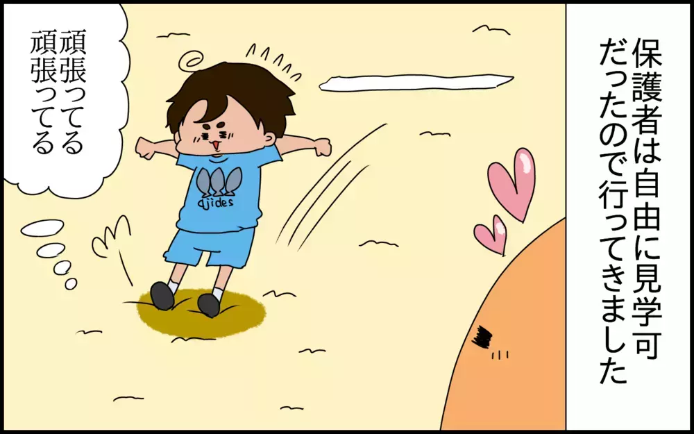 息子にいじわるを言う上級生を見た私は思わずムカッ！しかし息子の反応は……？【ドイツDE親バカ絵日記 Vol.85】